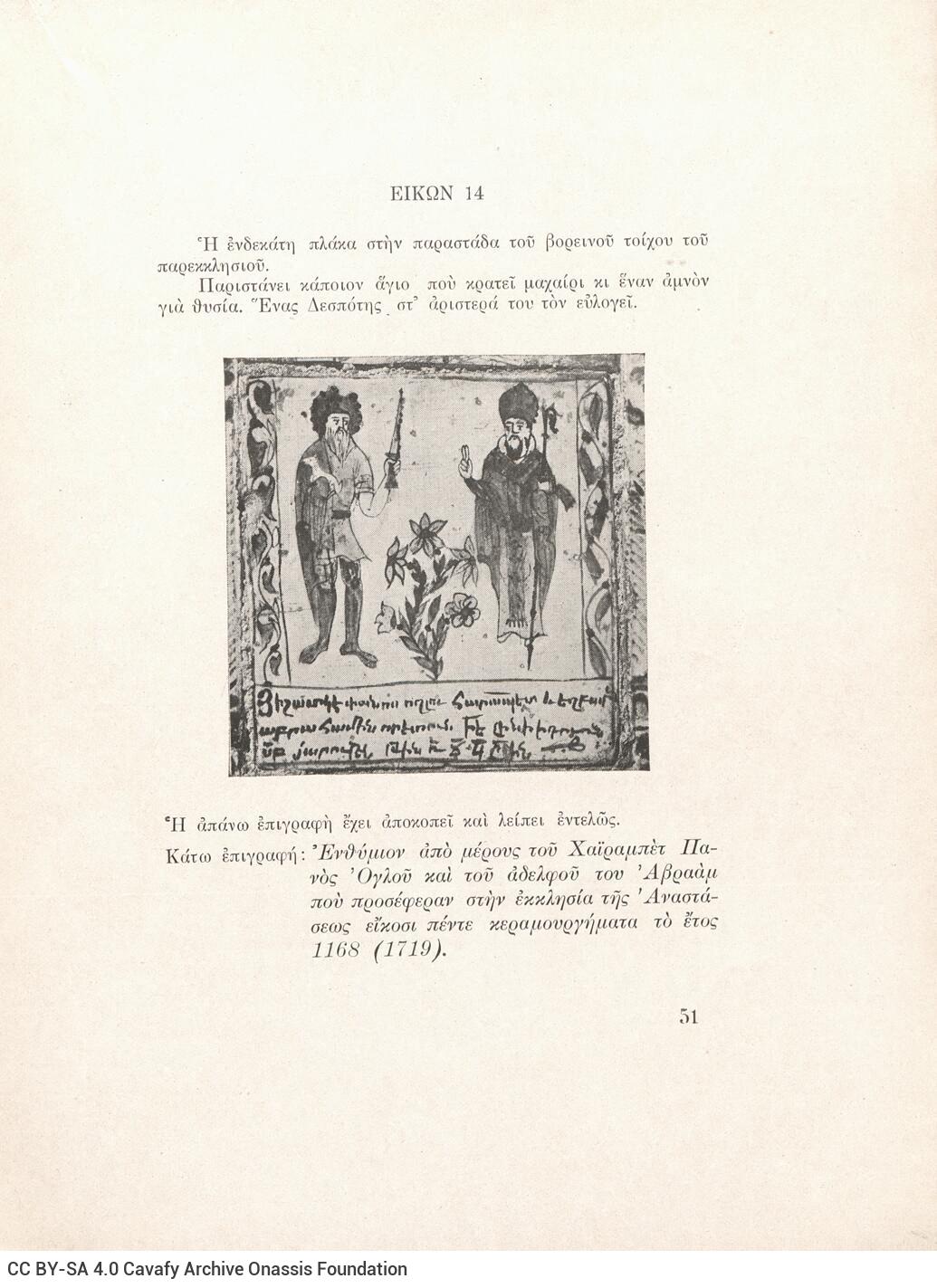 24 x 18.5 cm; 97 p. + 3 s.p., p. [1] bookplate CPC, p. [3] title page and written dedication by the author to C. P. Cavafy in